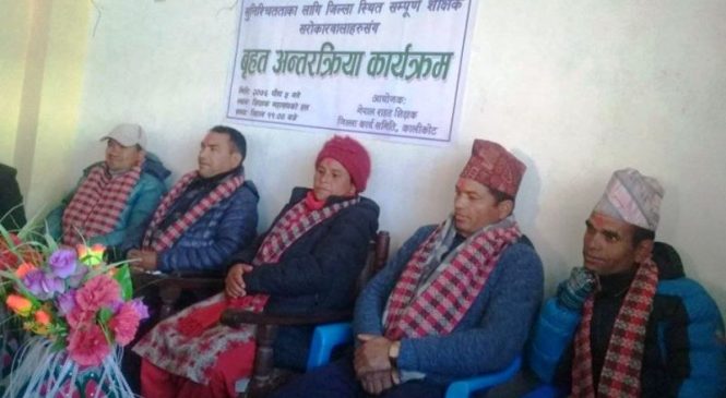 राहत शिक्षकको स्थायी व्यवस्थापनमा गम्भीर बन्न सरकारलाई आग्रह