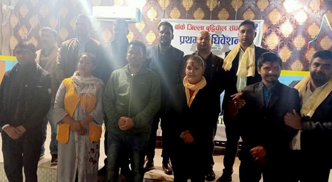 नेपाल बुद्धिचाल संघ, बाँकेको अध्यक्षमा योगी