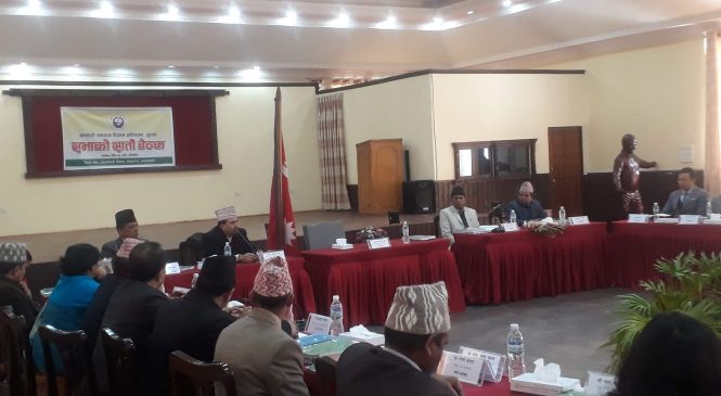 कर्णाली स्वास्थ्य विज्ञान प्रतिष्ठानमा ७ अर्वको पञ्चवर्षीय योजना पारित