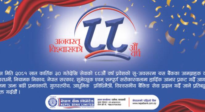 नेपाल बैंक ८८औँ वर्षमा प्रवेश