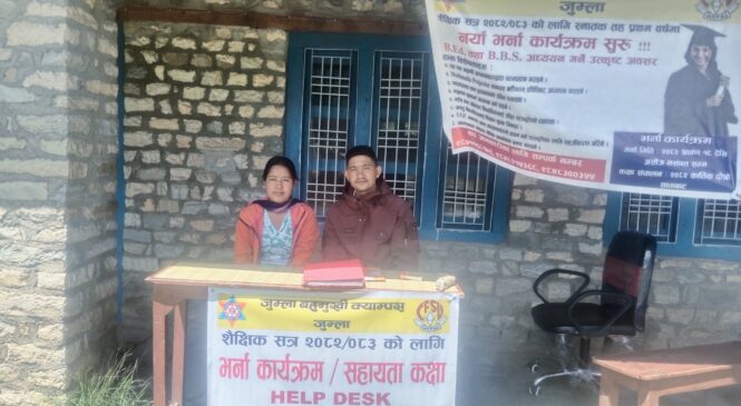 जुम्ला क्यामपसमा स्ववियुको हेल्पडेस्क स्थापना !